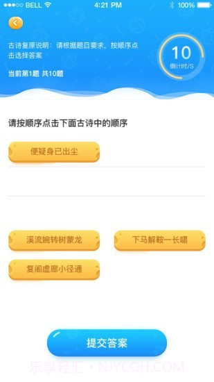 学习成长21天截图2 学习成长21天截图2