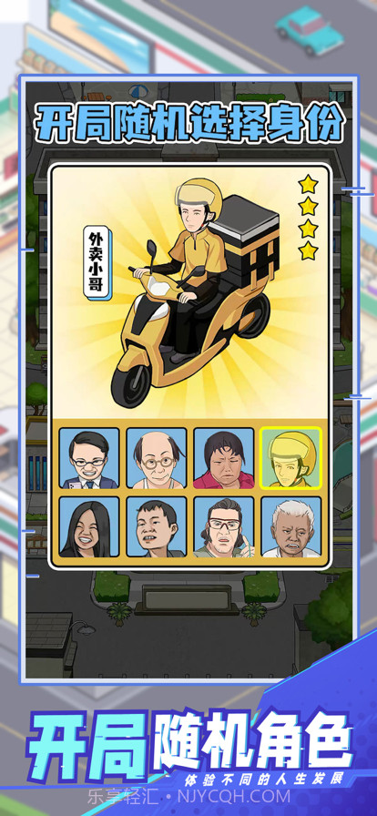 创业致富经截图2