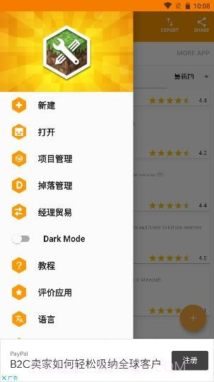 我的世界PE Mod制作工具汉化版截图3