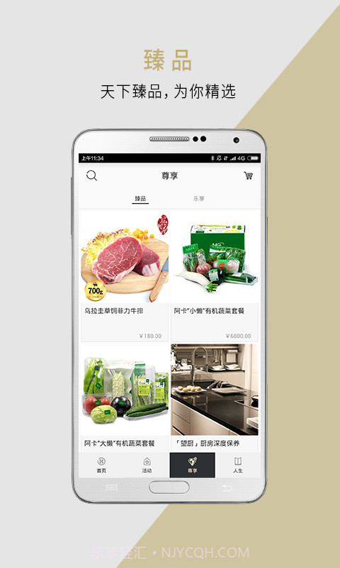 白金尊享截图3 白金尊享截图3