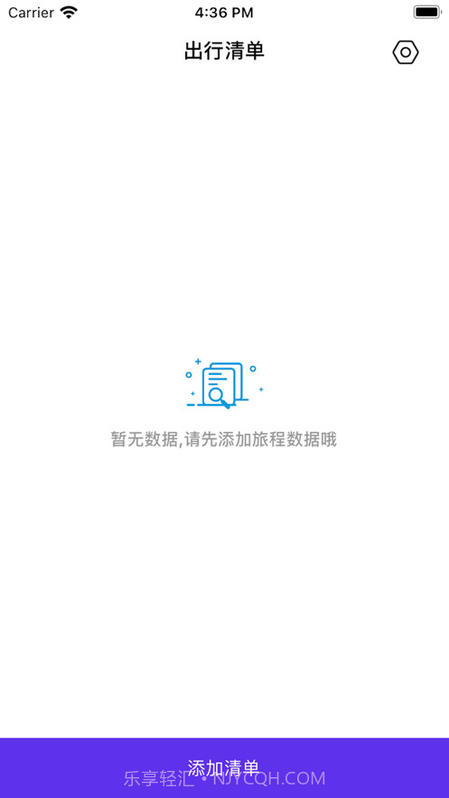 呼啦宝贝单截图2
