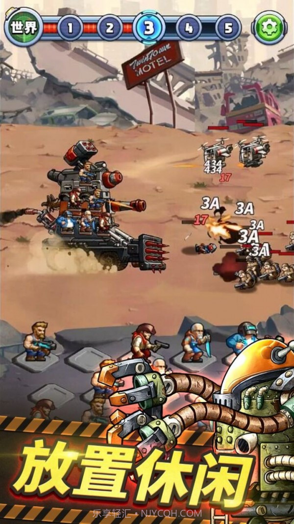 战车塔防截图3 战车塔防截图3