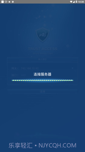 trustaccess截图2