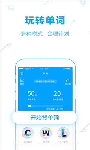 今川日语截图5 今川日语截图5