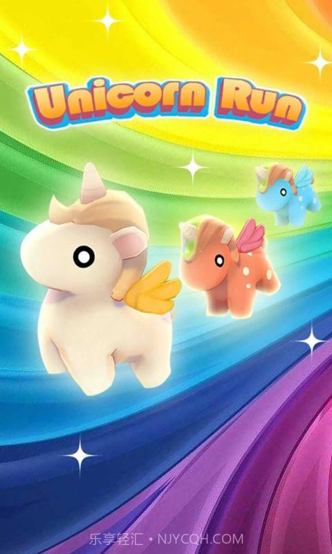 独角兽截图1 独角兽截图1