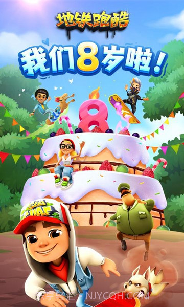 地铁跑酷钻石版截图2