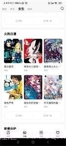 喵呜漫画app下载正式版截图1