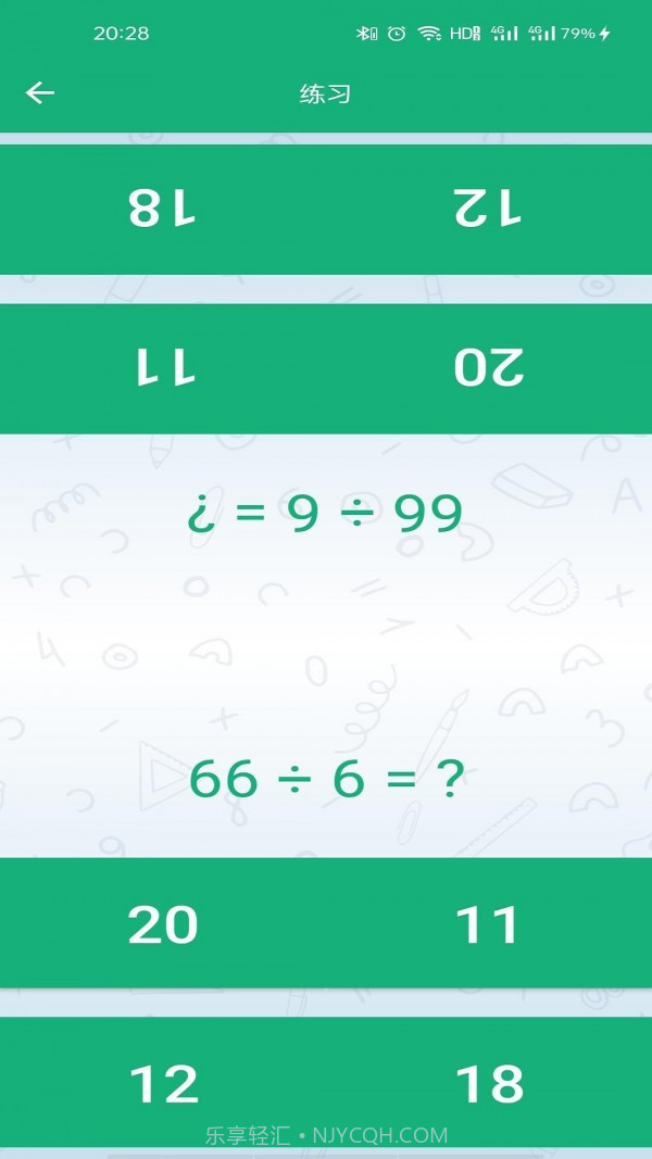 云帮学口算截图4 云帮学口算截图4