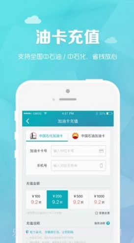 轮子管家定位系统V2.13.7 安卓手机版截图1 轮子管家定位系统V2.13.7 安卓手机版截图1