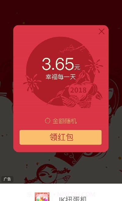 JK扭蛋机截图3 JK扭蛋机截图3