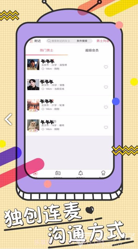 变相(变相怪杰)V1.1.8 安卓正式版截图1