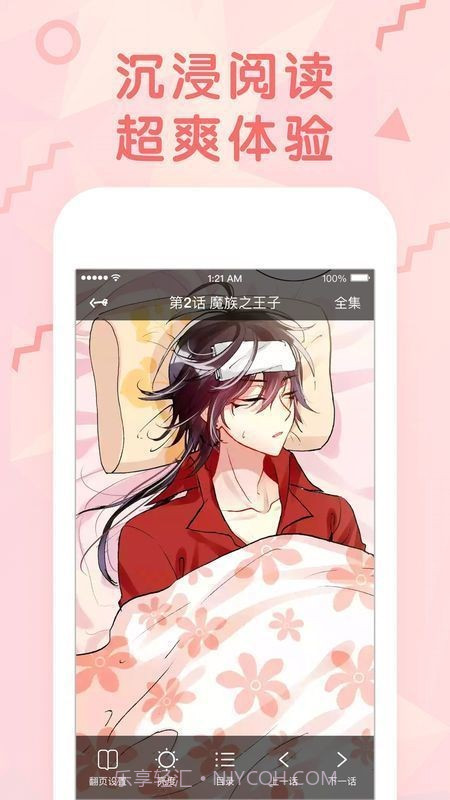居居漫画截图2 居居漫画截图2