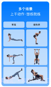 Change健身(change健身课程视频网盘)V4.3.7 最新截图1 Change健身(change健身课程视频网盘)V4.3.7 最新截图1