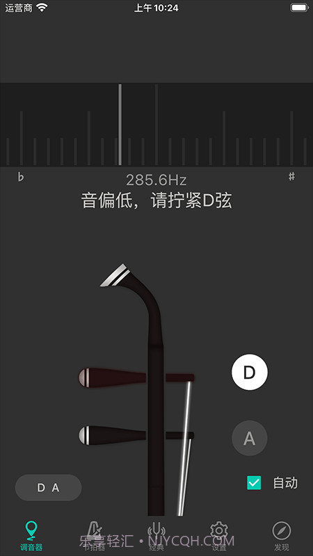 二胡调音大师截图2 二胡调音大师截图2
