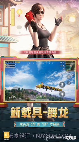 和平精英2022截图3 和平精英2022截图3