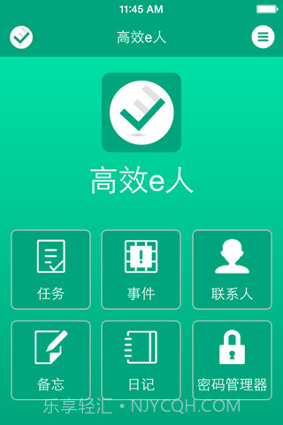 高效e人截图1 高效e人截图1