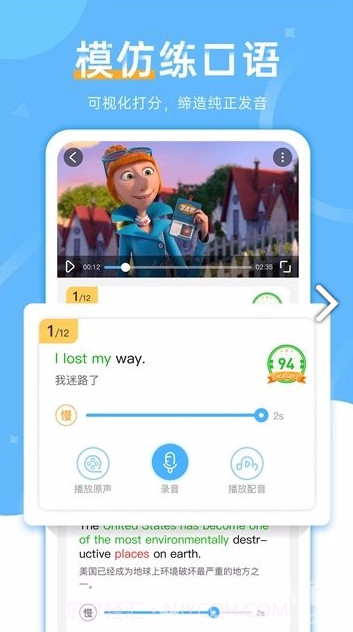 天天配音(火影忍者天天配音)V1.1.3 安卓免费版截图4 天天配音(火影忍者天天配音)V1.1.3 安卓免费版截图4