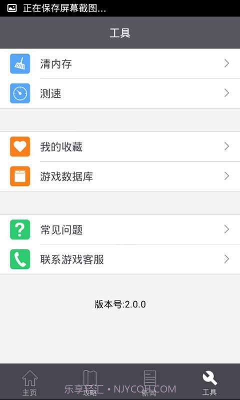 太极熊猫攻略礼包助手截图4 太极熊猫攻略礼包助手截图4