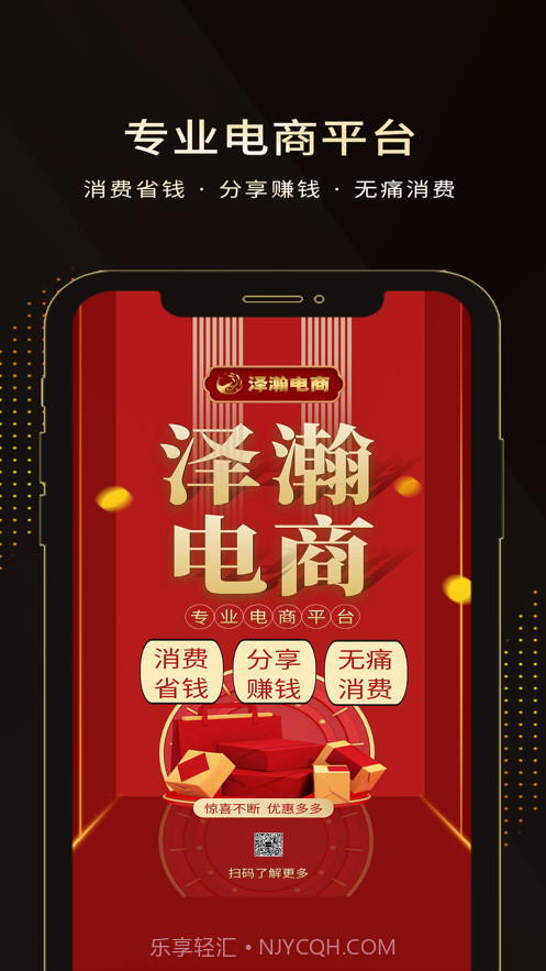 泽瀚电商截图2 泽瀚电商截图2