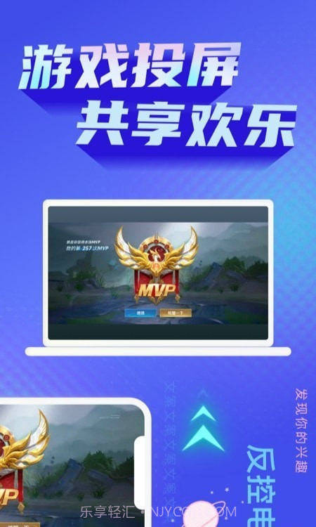 一键手机投屏电视截图2