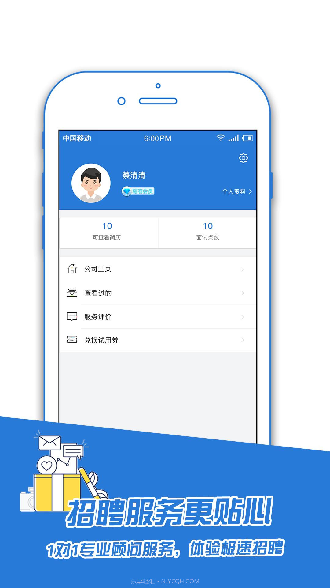 馒头云面试截图5
