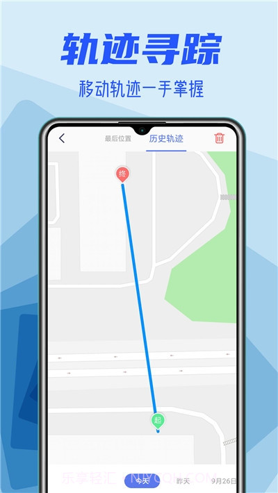 手机定位找人专家截图2 手机定位找人专家截图2