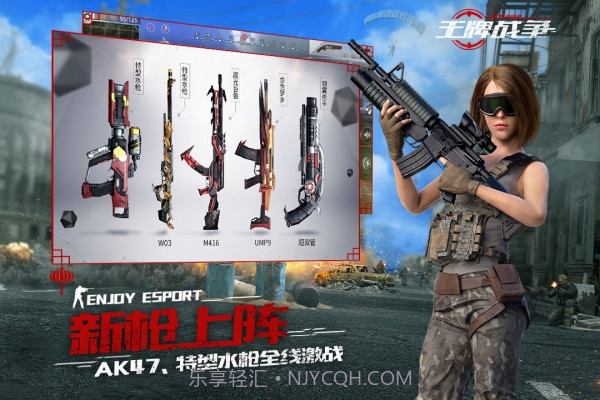 王牌战争代号英雄截图3 王牌战争代号英雄截图3