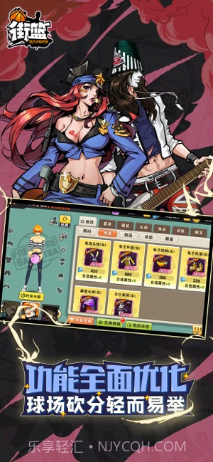 街篮截图3 街篮截图3