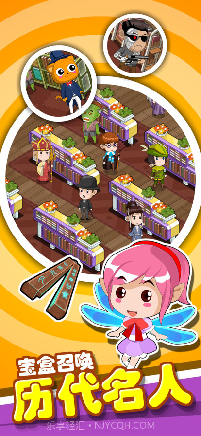 书店模拟器截图2