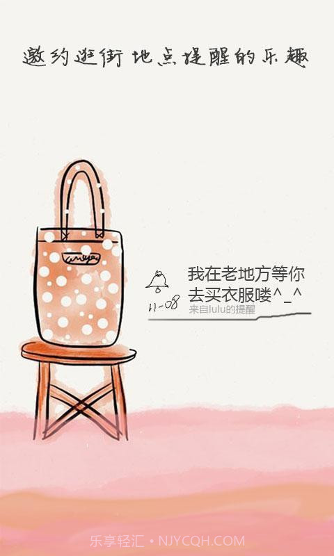 蛋壳提醒截图2 蛋壳提醒截图2