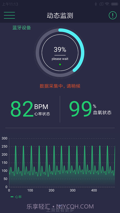 惊帆健康截图3 惊帆健康截图3