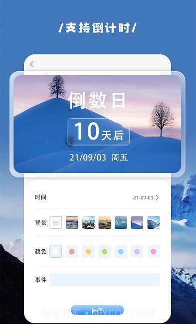 vidgets小组件截图2 vidgets小组件截图2
