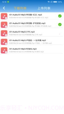 FTP文件快传截图5 FTP文件快传截图5