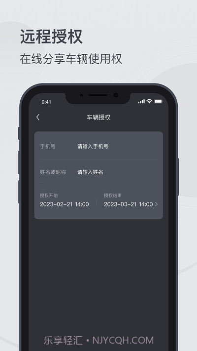 mzd数字钥匙截图1