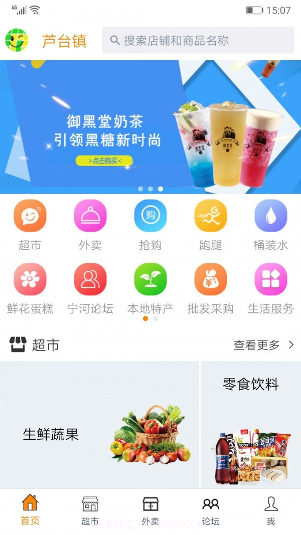 家乐网上商城截图1 家乐网上商城截图1