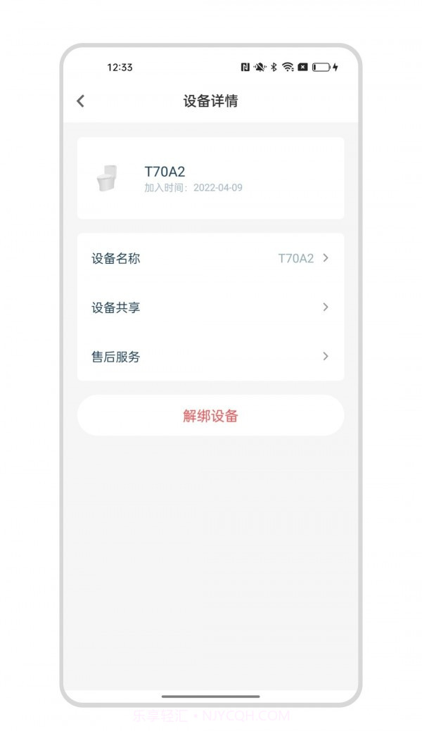 小宝智家截图2 小宝智家截图2