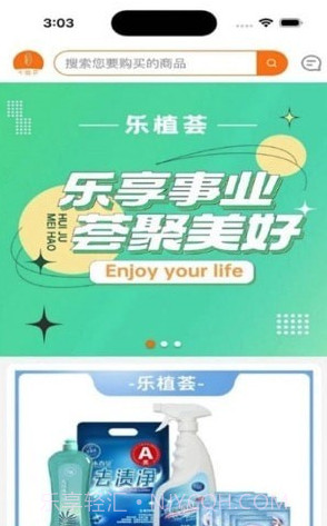 乐植荟商城截图1 乐植荟商城截图1