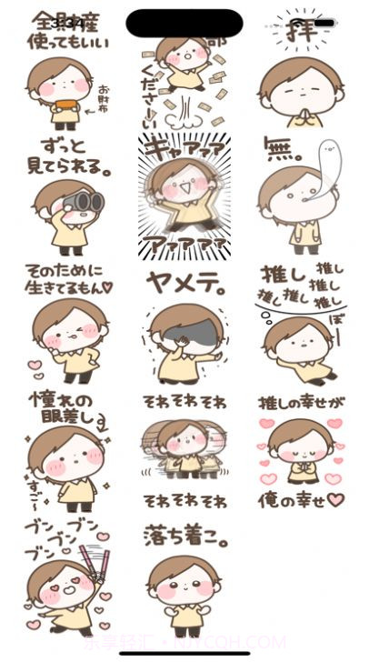 AffectionateYoungster截图1