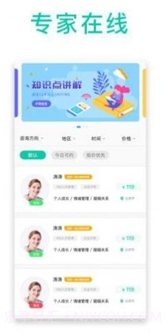 心原理截图4 心原理截图4