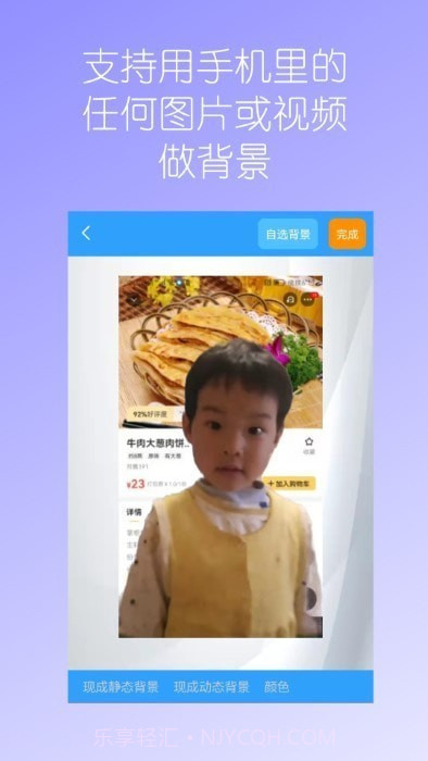视频换背景截图2 视频换背景截图2