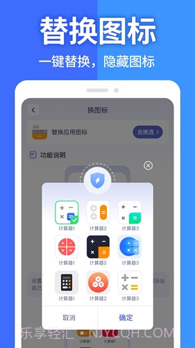 图图隐藏大师免费版截图3