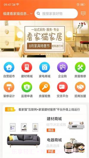 看家猫截图1 看家猫截图1