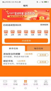 叮咚阅读截图1 叮咚阅读截图1