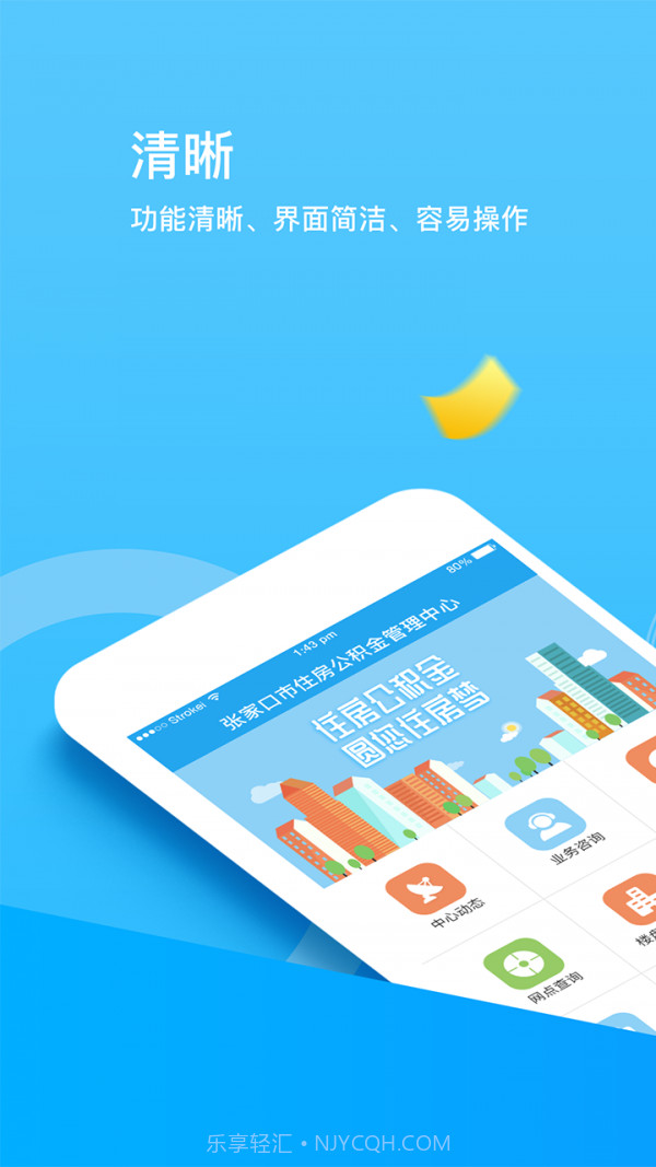 张家口公积金截图1 张家口公积金截图1