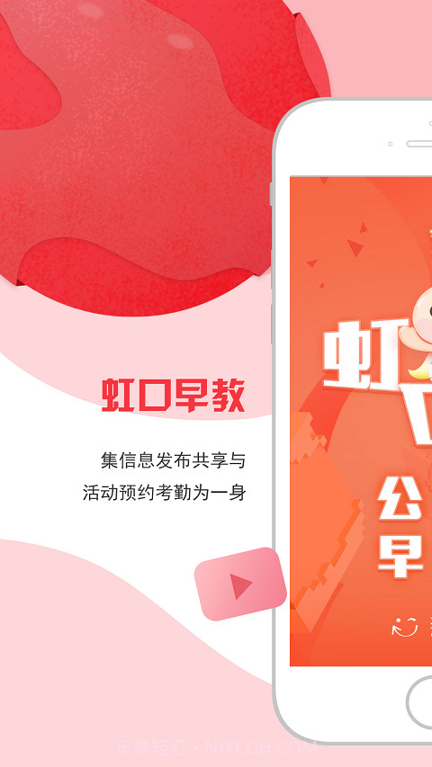 黄浦早教截图1 黄浦早教截图1