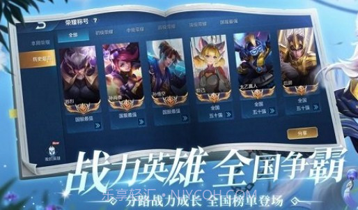 王者天堂引路人截图1 王者天堂引路人截图1