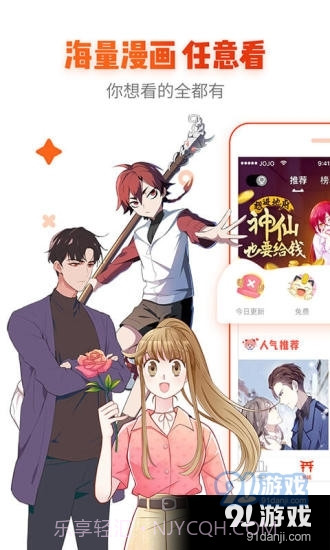 age动漫动画正式版入口截图2