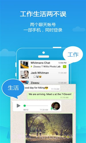 平行空间精简版截图4 平行空间精简版截图4