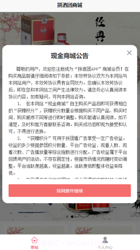 拼酒团截图2 拼酒团截图2