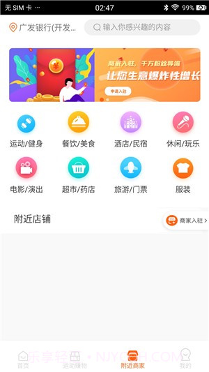 跑付运动截图1 跑付运动截图1